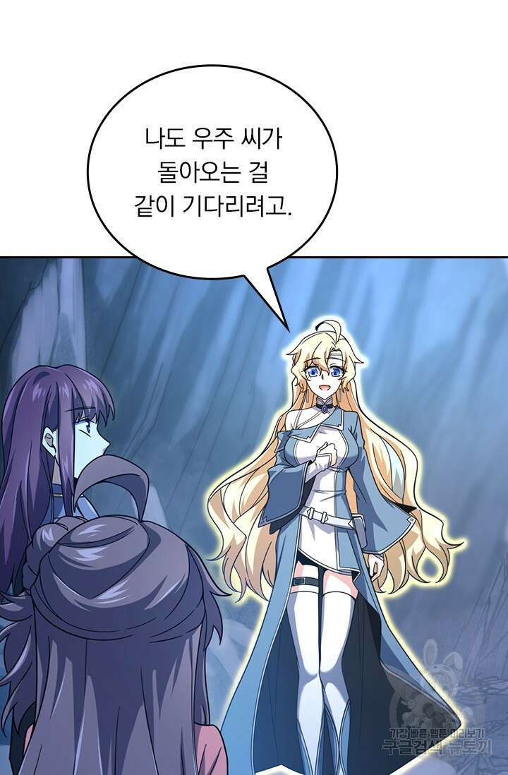 악역 플레이어는 강해지고 싶다 538화 12
