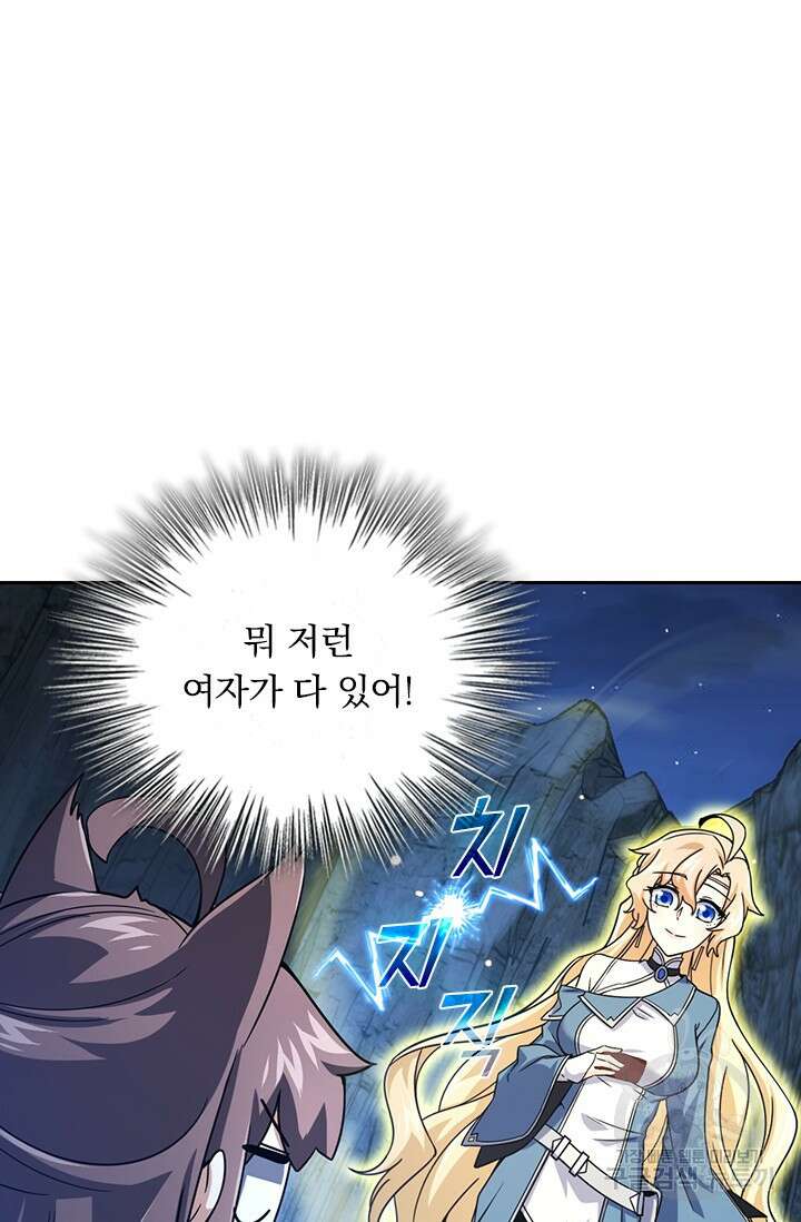 악역 플레이어는 강해지고 싶다 538화 16