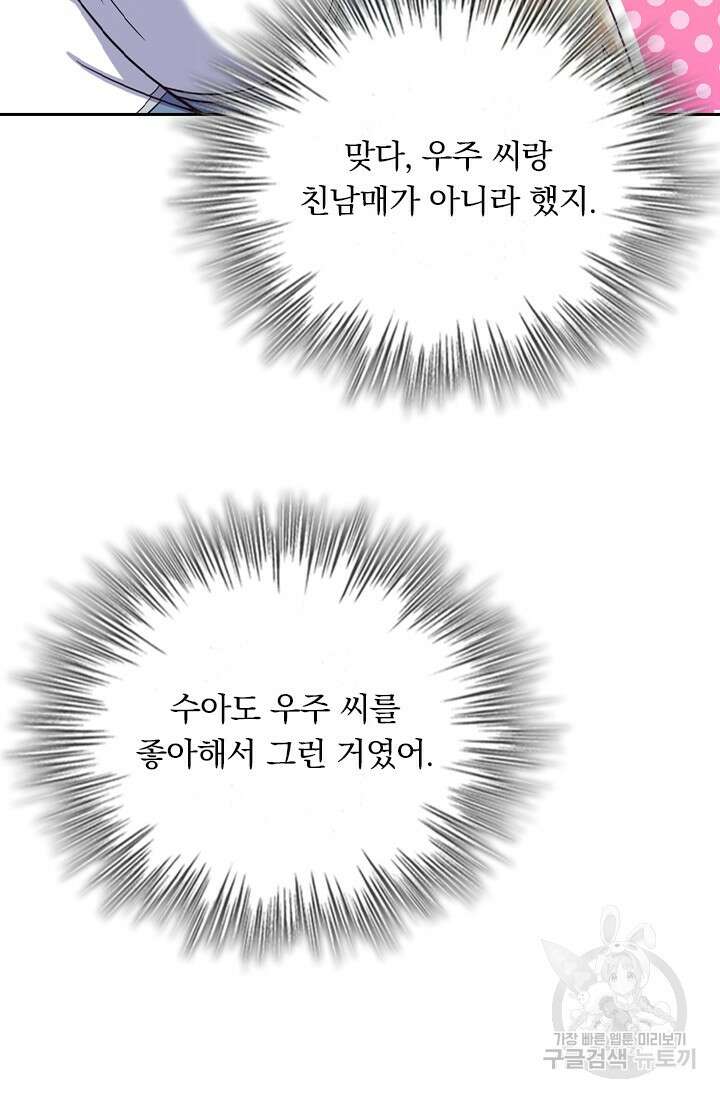 악역 플레이어는 강해지고 싶다 538화 19