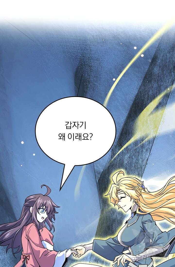 악역 플레이어는 강해지고 싶다 538화 20