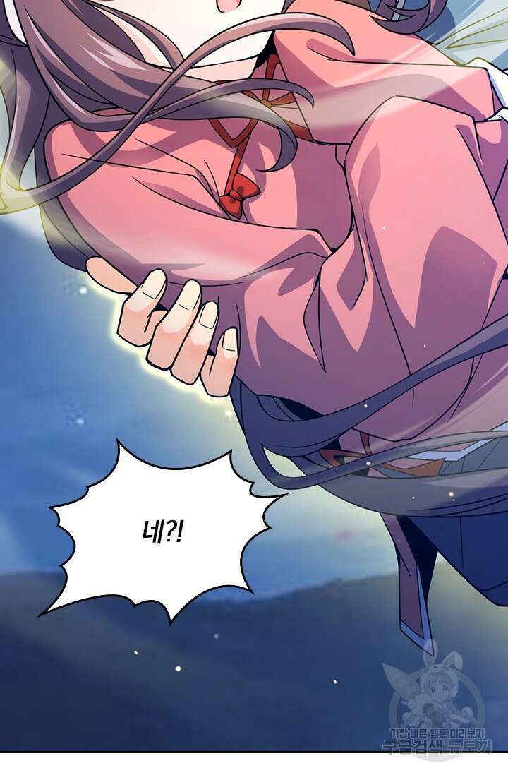악역 플레이어는 강해지고 싶다 538화 23