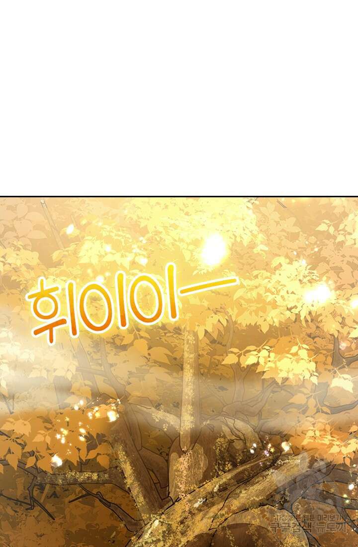 악역 플레이어는 강해지고 싶다 538화 24