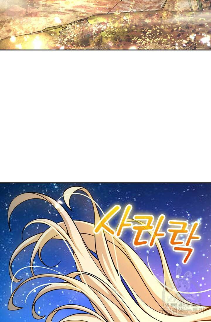 악역 플레이어는 강해지고 싶다 538화 26