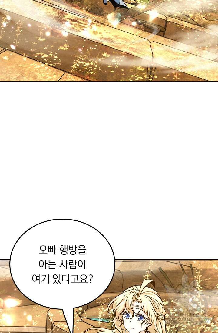 악역 플레이어는 강해지고 싶다 538화 29