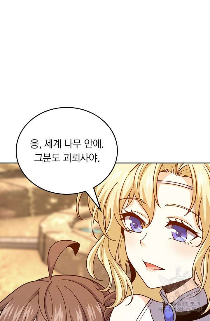 악역 플레이어는 강해지고 싶다 538화 31