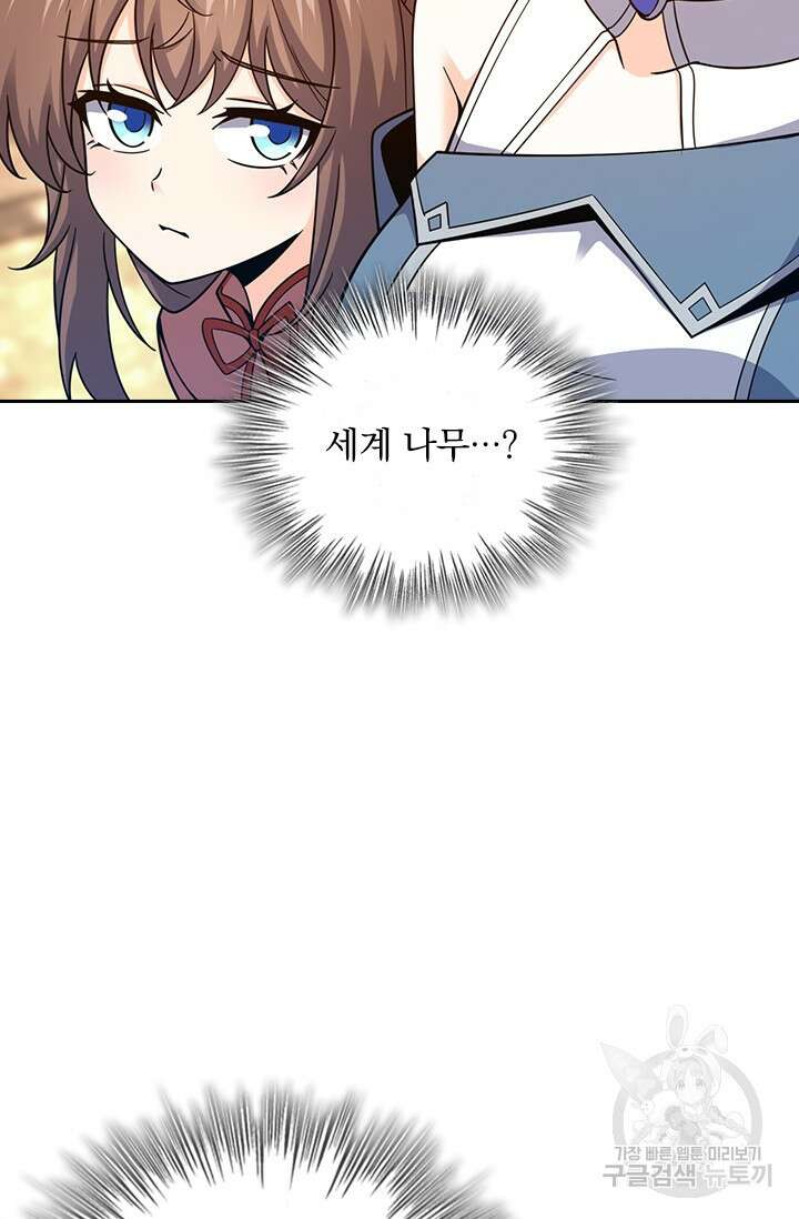 악역 플레이어는 강해지고 싶다 538화 32