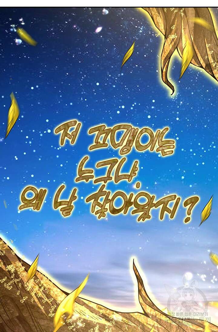 악역 플레이어는 강해지고 싶다 538화 37