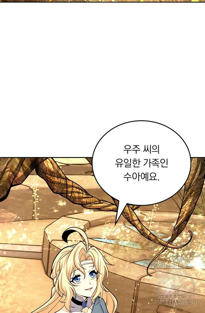 악역 플레이어는 강해지고 싶다 538화 38