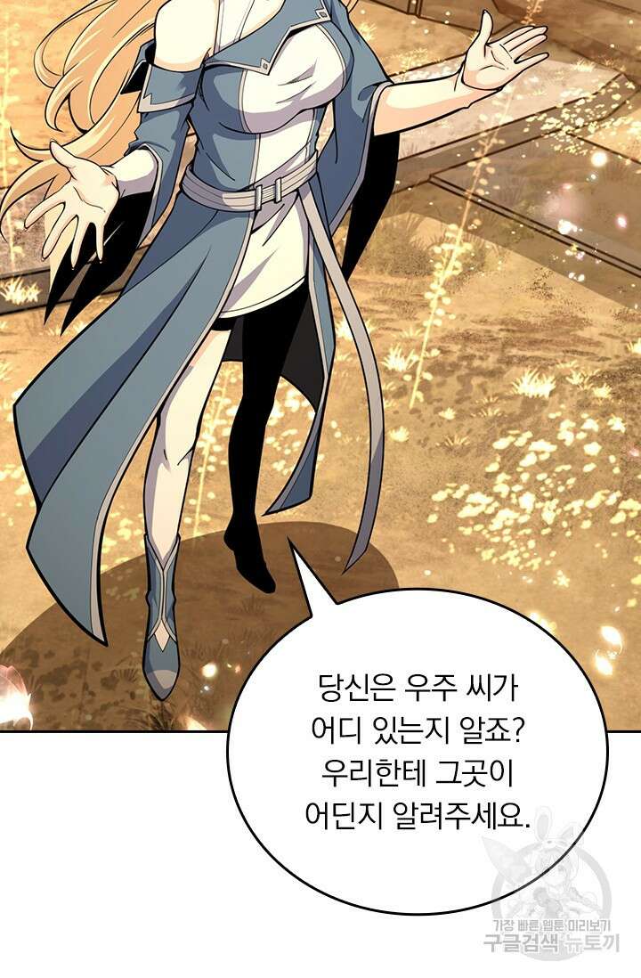 악역 플레이어는 강해지고 싶다 538화 39