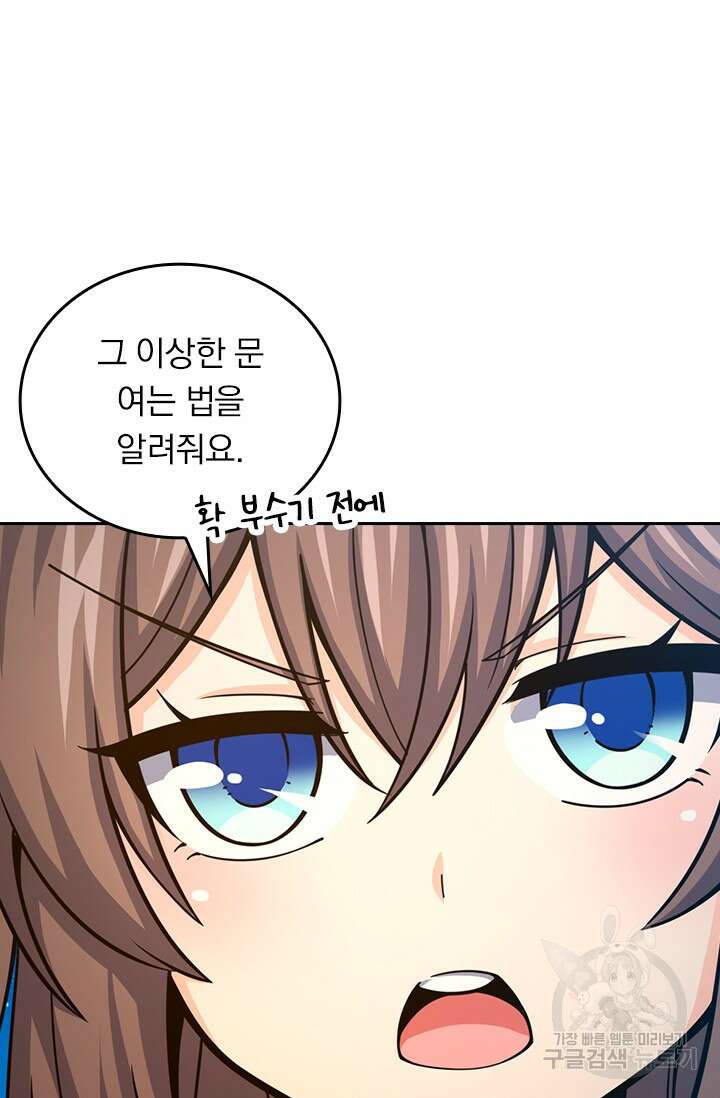 악역 플레이어는 강해지고 싶다 538화 43
