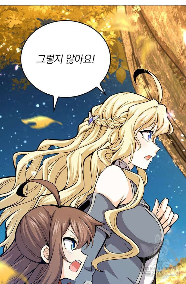 악역 플레이어는 강해지고 싶다 538화 49