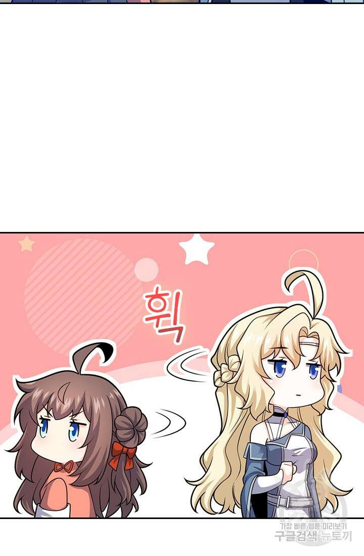 악역 플레이어는 강해지고 싶다 538화 52