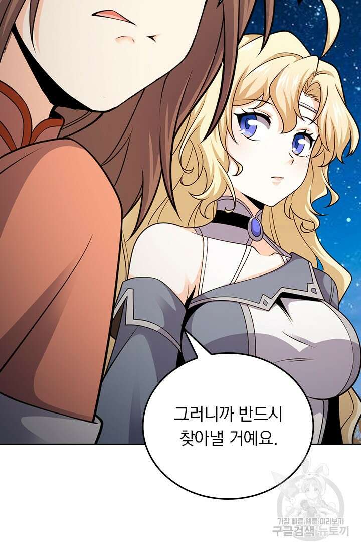 악역 플레이어는 강해지고 싶다 538화 55