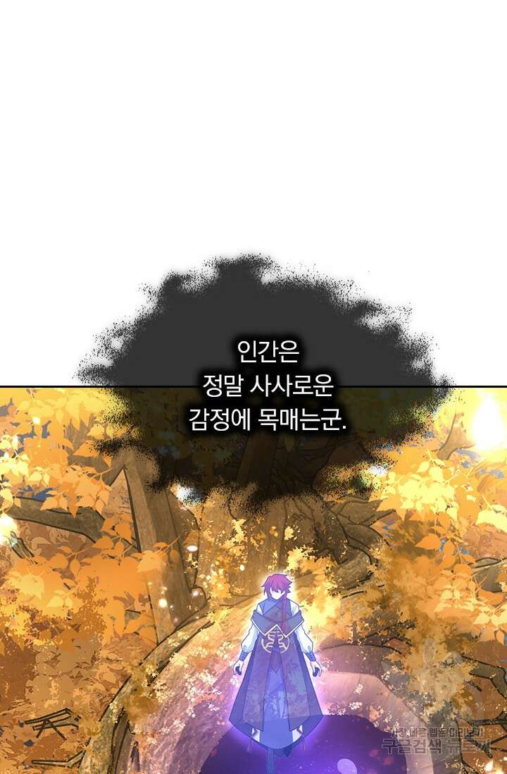 악역 플레이어는 강해지고 싶다 538화 56