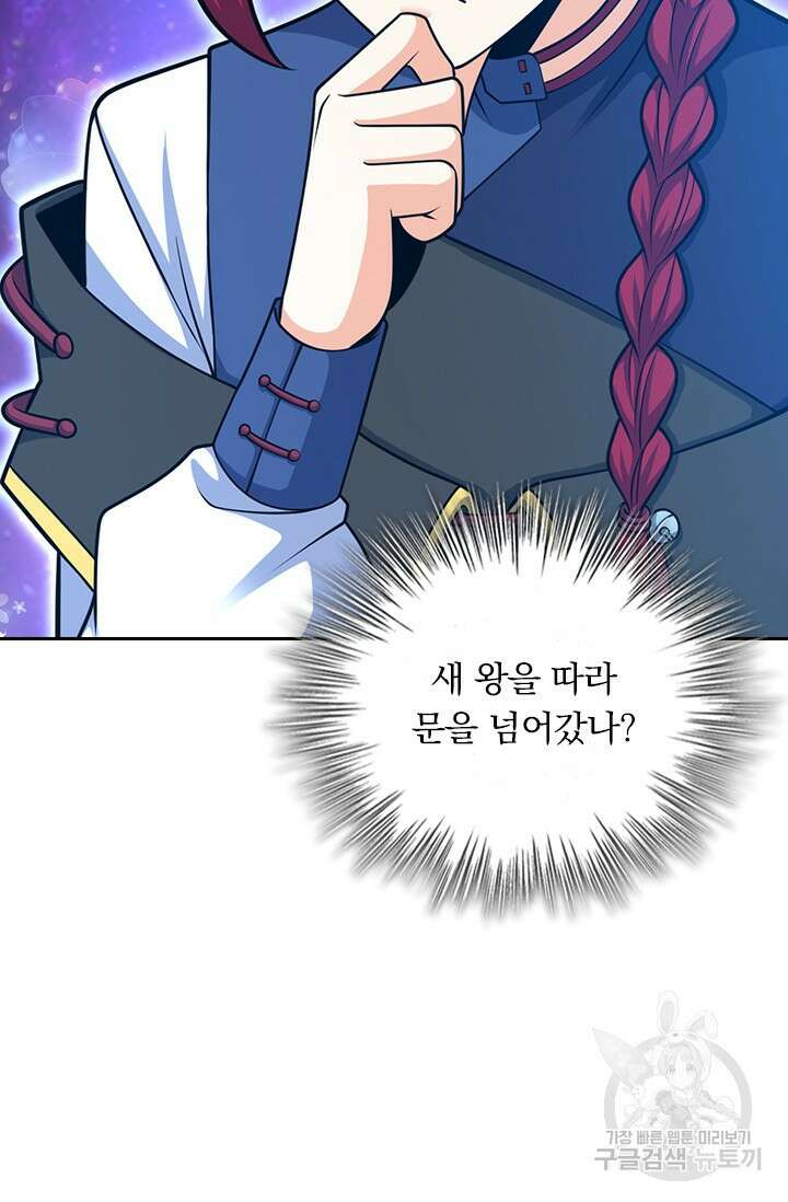 악역 플레이어는 강해지고 싶다 538화 59