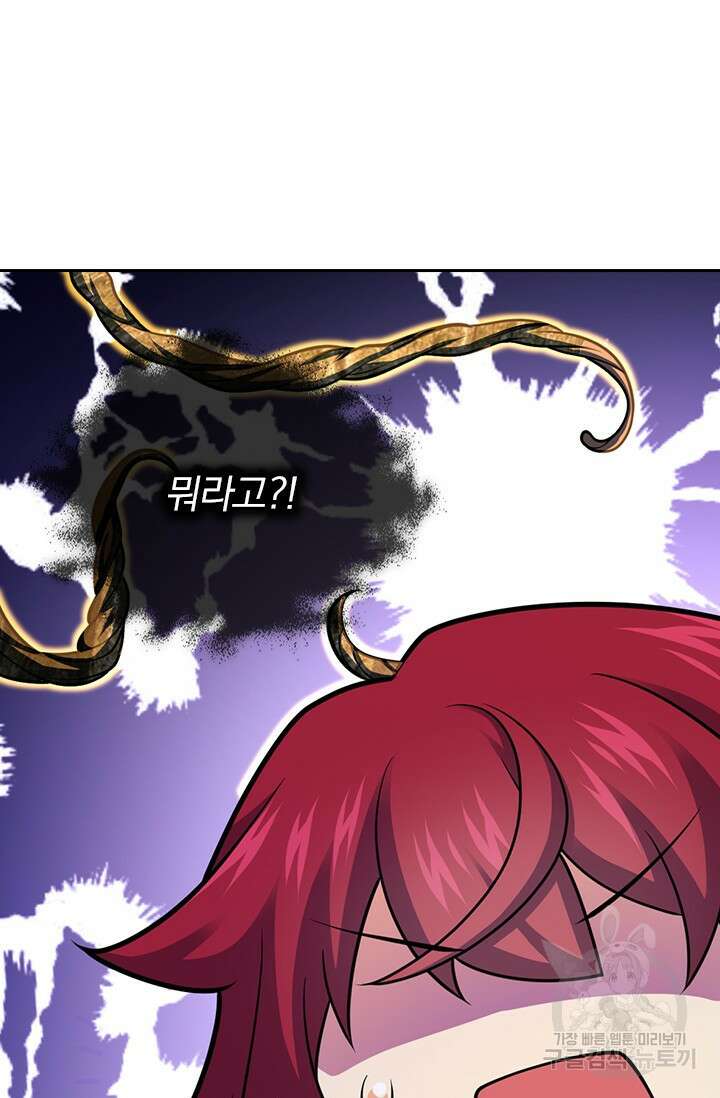 악역 플레이어는 강해지고 싶다 538화 63