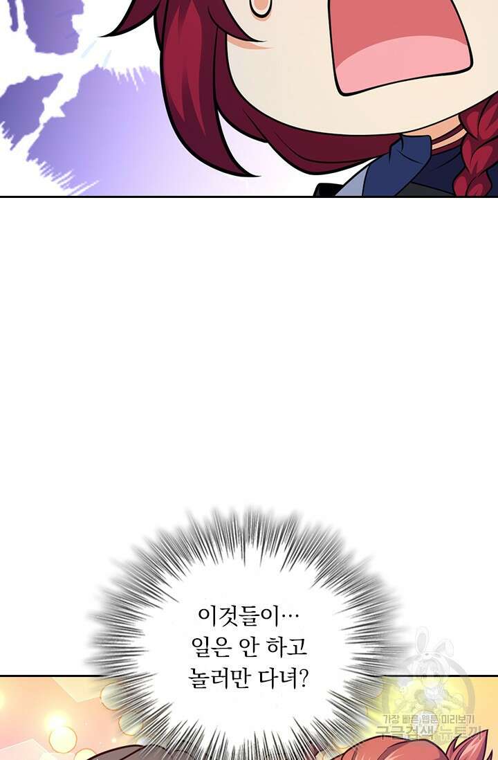 악역 플레이어는 강해지고 싶다 538화 64
