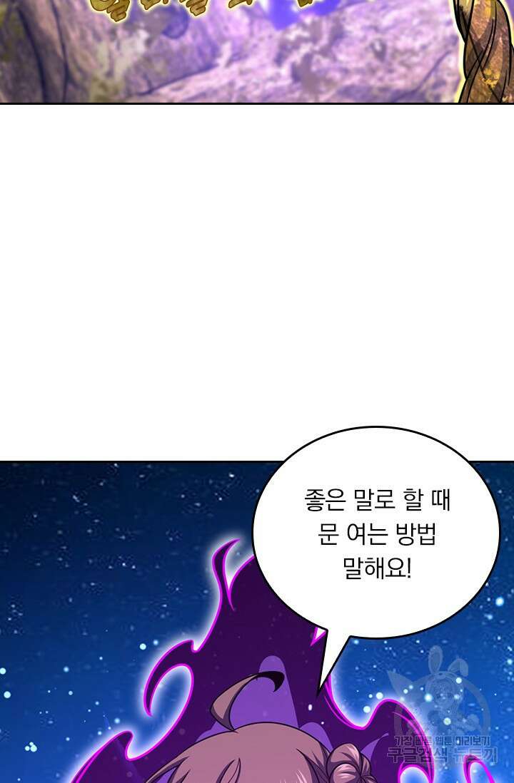 악역 플레이어는 강해지고 싶다 538화 68