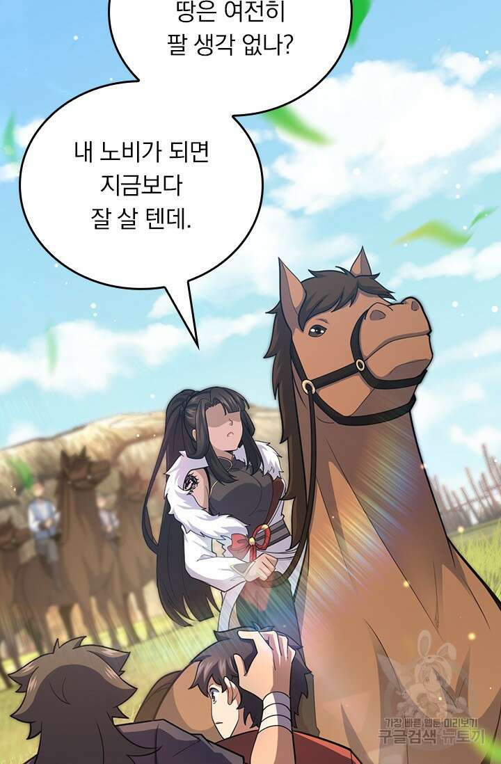 악역 플레이어는 강해지고 싶다 542화 3
