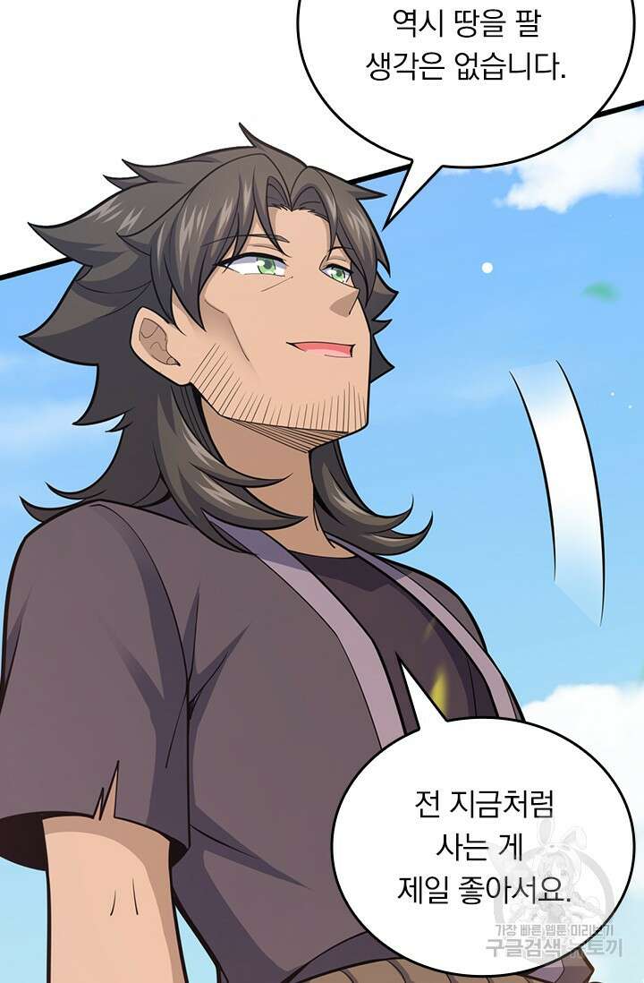 악역 플레이어는 강해지고 싶다 542화 5