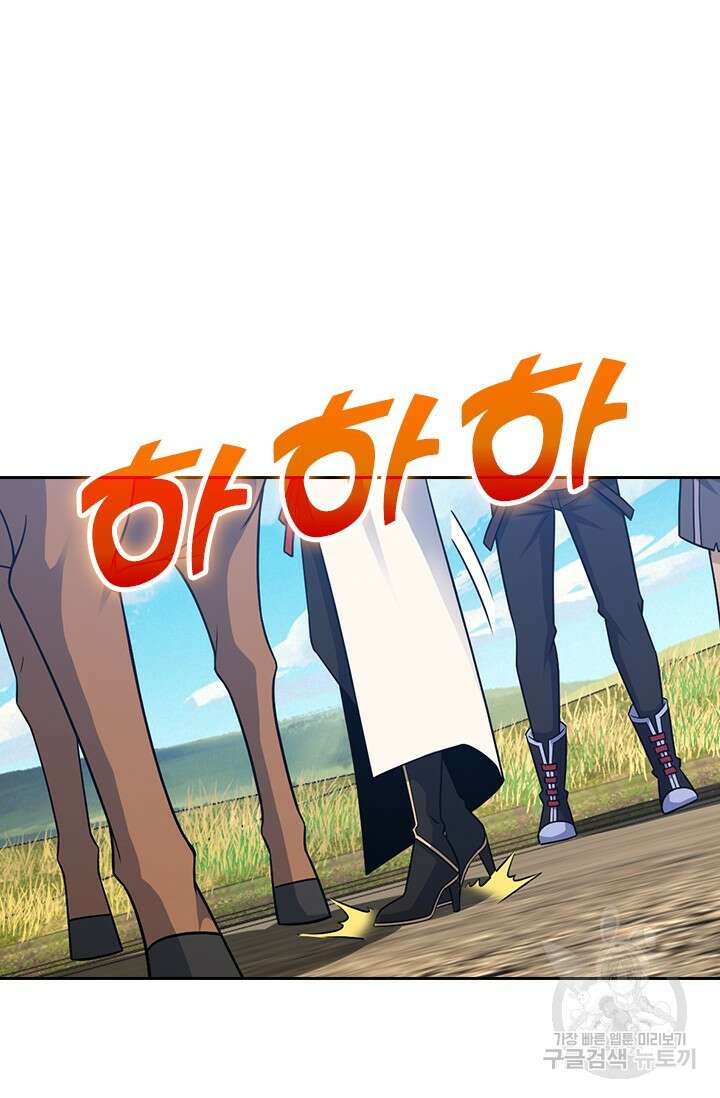 악역 플레이어는 강해지고 싶다 542화 9