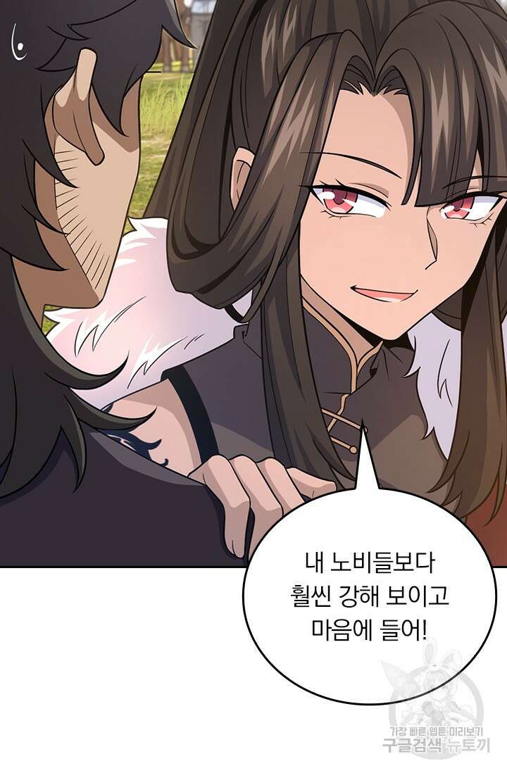 악역 플레이어는 강해지고 싶다 542화 12