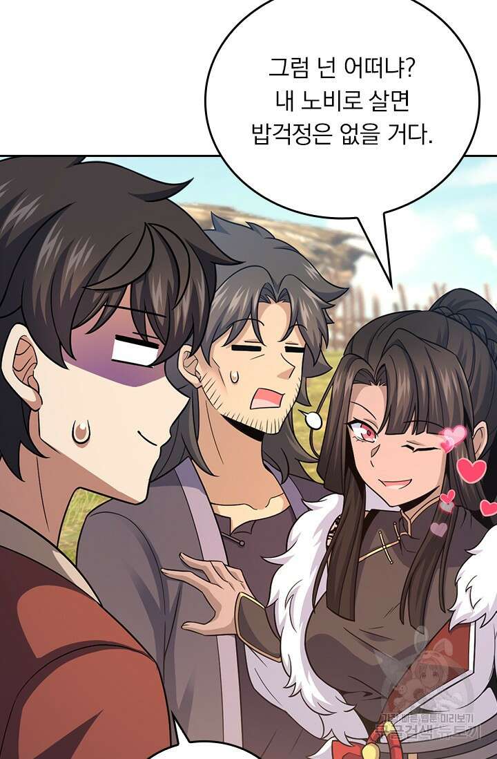 악역 플레이어는 강해지고 싶다 542화 14