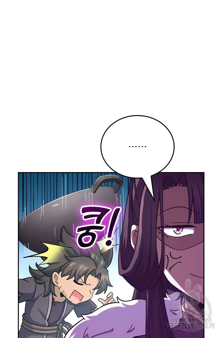 악역 플레이어는 강해지고 싶다 542화 17