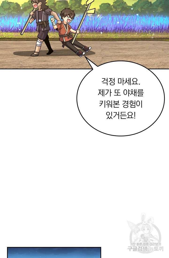 악역 플레이어는 강해지고 싶다 542화 27