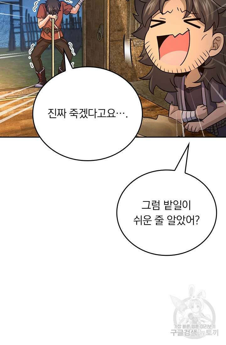 악역 플레이어는 강해지고 싶다 542화 31