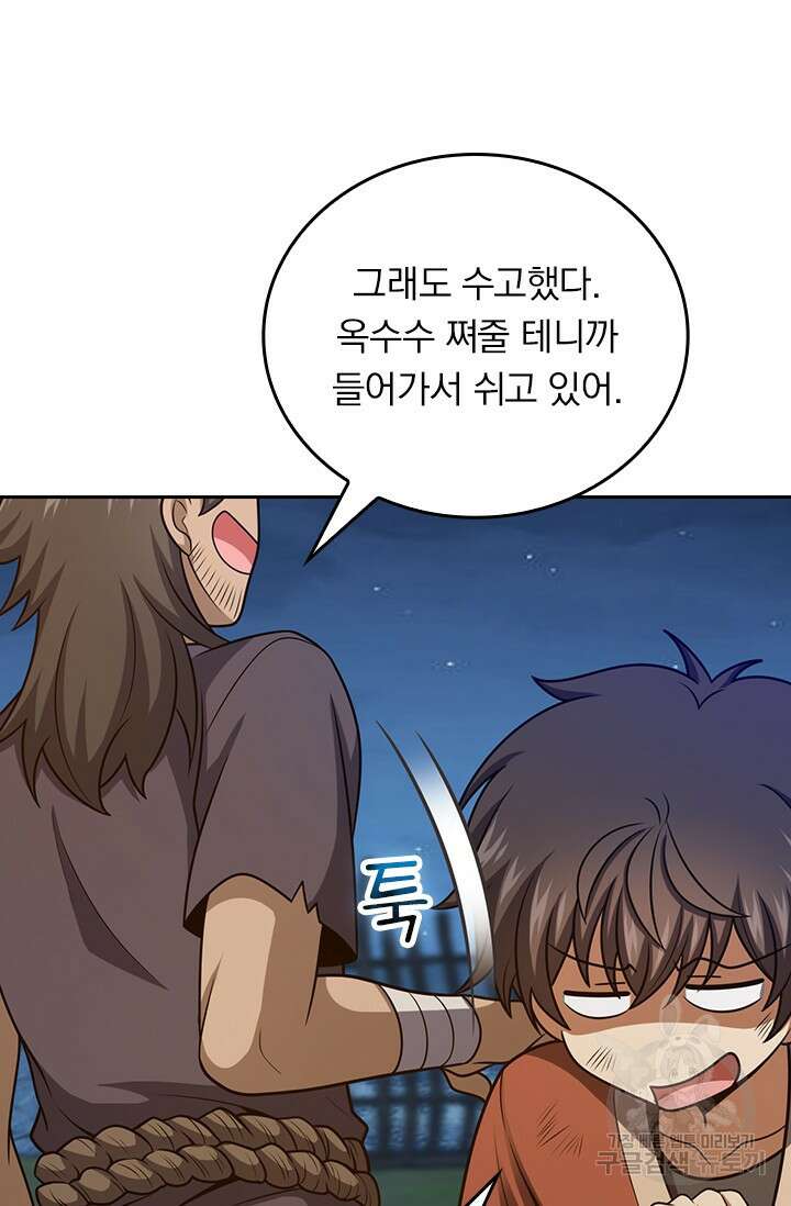 악역 플레이어는 강해지고 싶다 542화 32