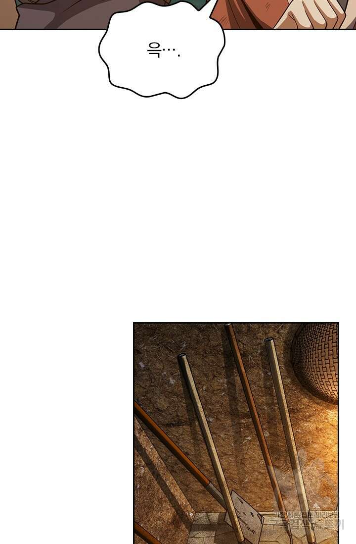 악역 플레이어는 강해지고 싶다 542화 33