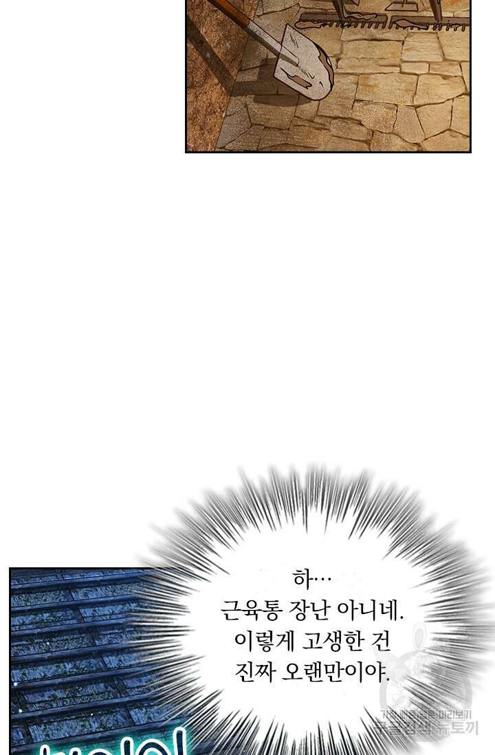 악역 플레이어는 강해지고 싶다 542화 34