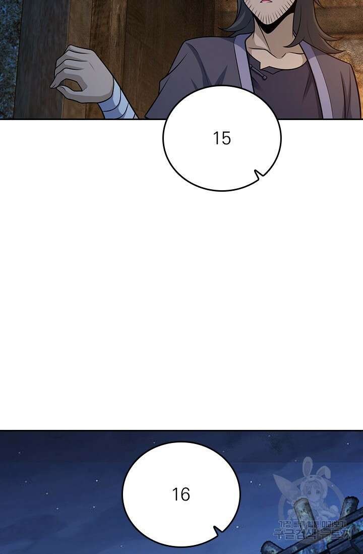 악역 플레이어는 강해지고 싶다 542화 43