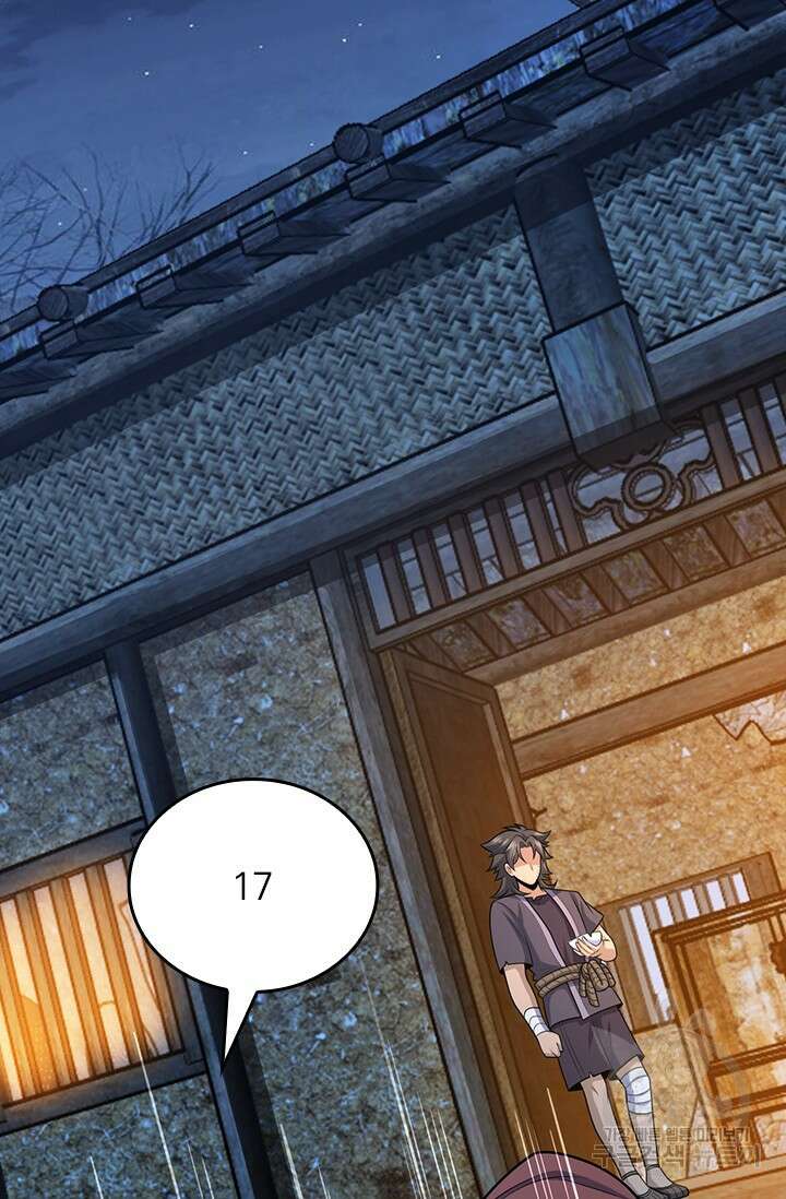 악역 플레이어는 강해지고 싶다 542화 44