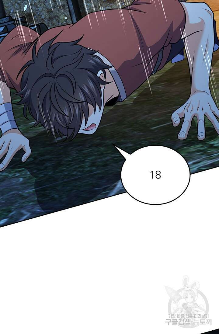 악역 플레이어는 강해지고 싶다 542화 45