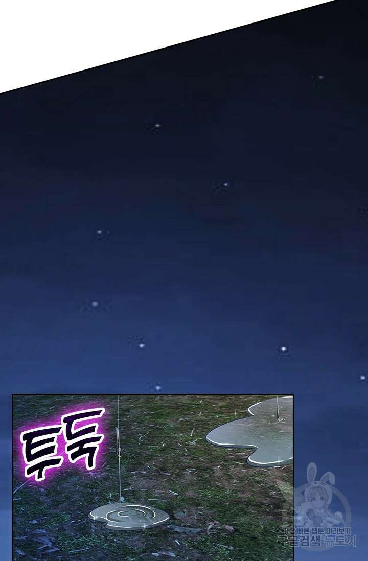 악역 플레이어는 강해지고 싶다 542화 46