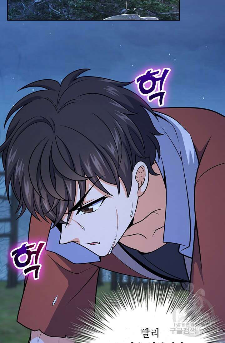 악역 플레이어는 강해지고 싶다 542화 47
