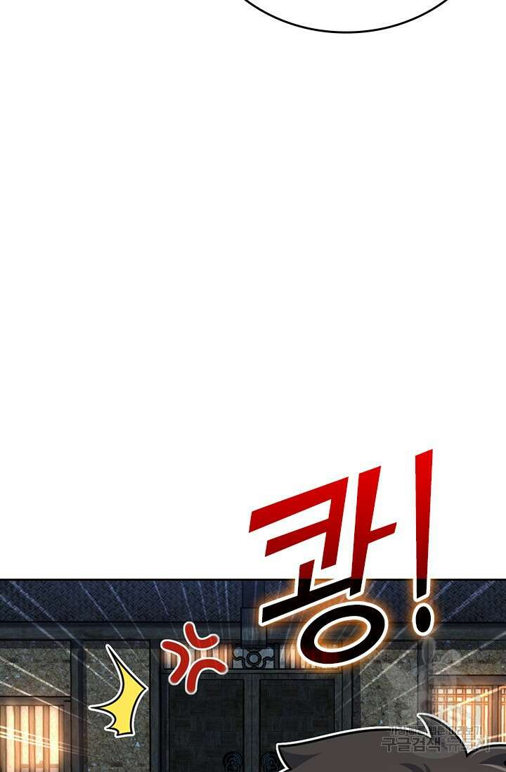 악역 플레이어는 강해지고 싶다 542화 64