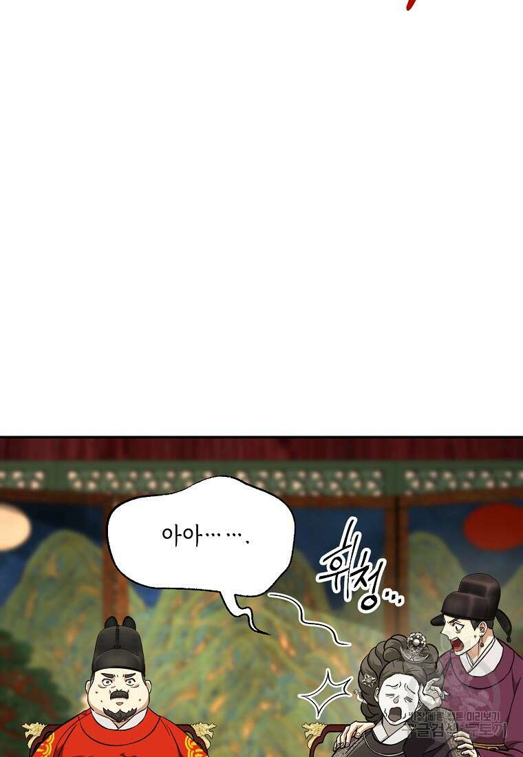 근육조선 10화 6
