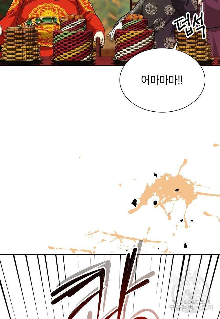 근육조선 10화 7