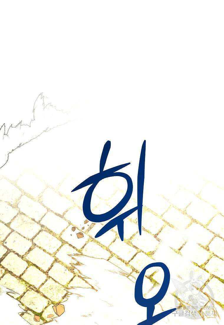 근육조선 10화 11