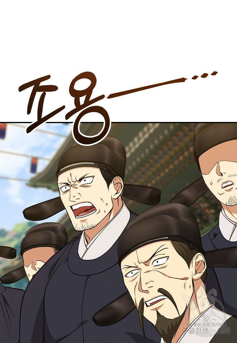 근육조선 10화 14