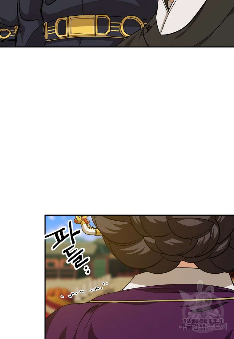 근육조선 10화 15