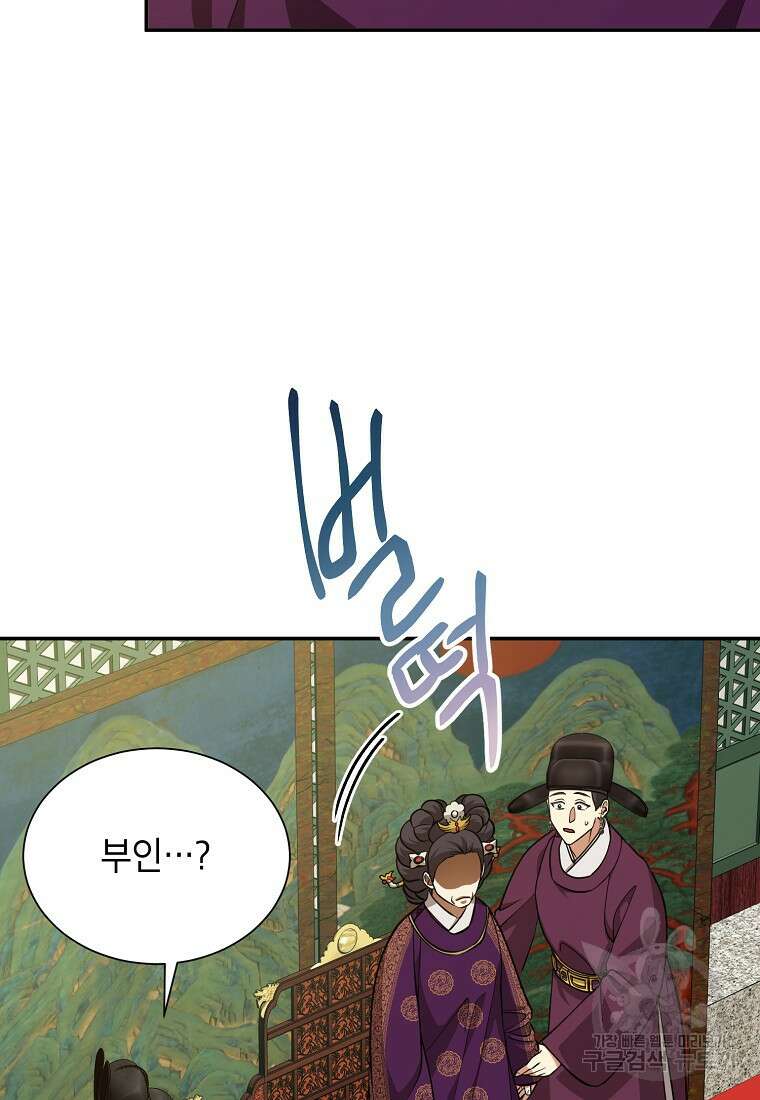 근육조선 10화 16