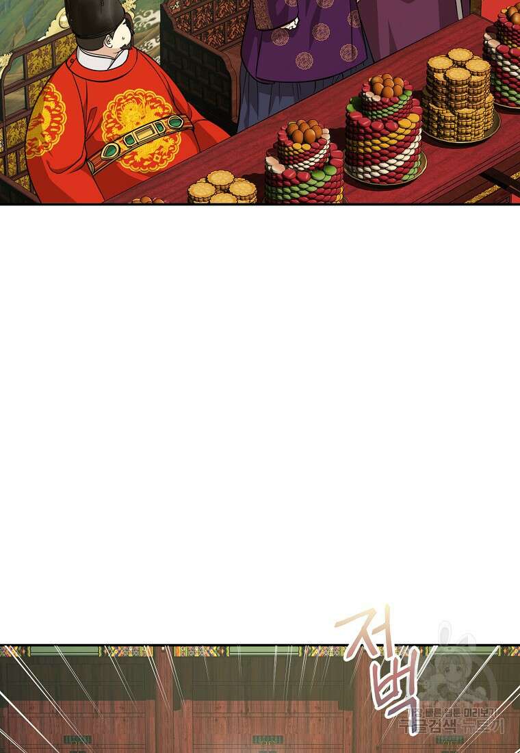근육조선 10화 17