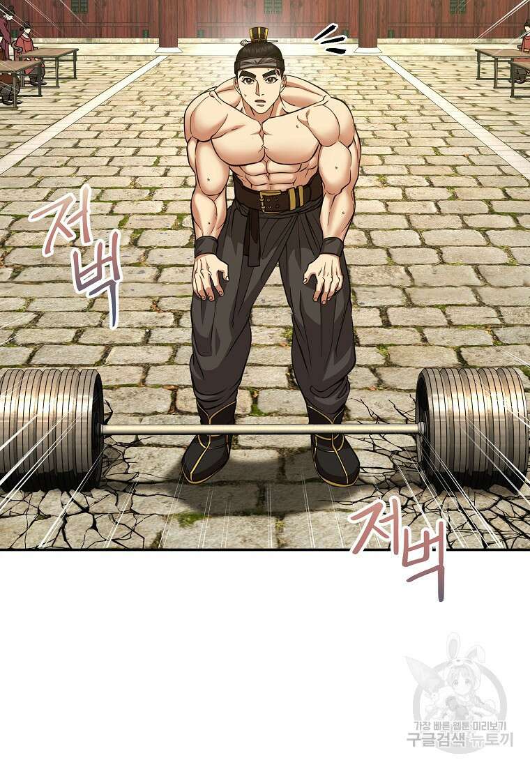 근육조선 10화 18