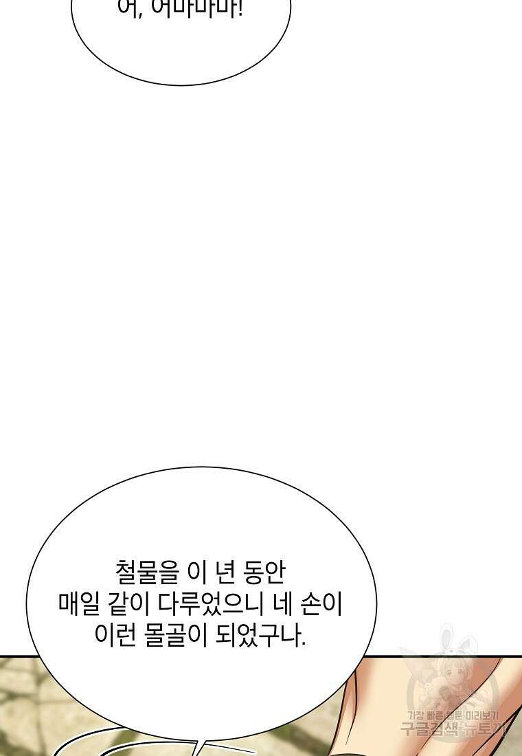 근육조선 10화 20