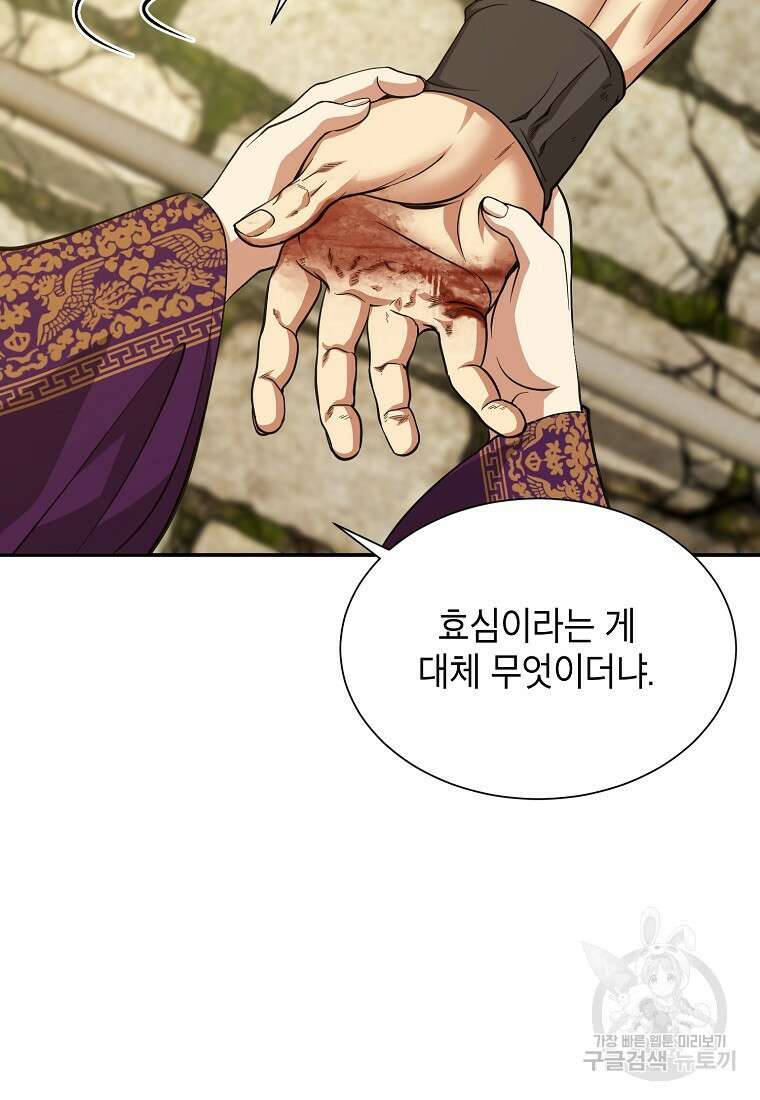근육조선 10화 21