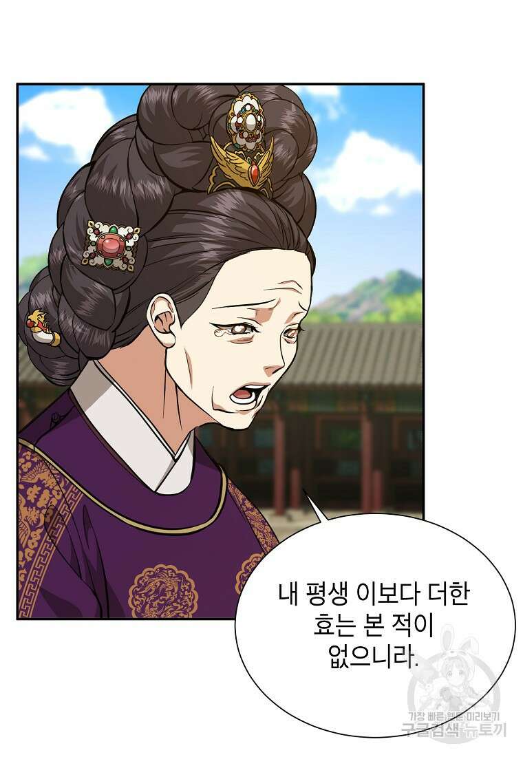 근육조선 10화 22